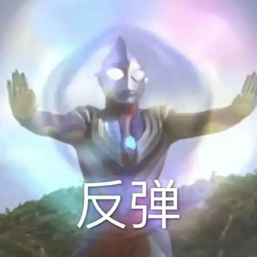  家长举报成功了因涉嫌暴力危险因素,迪迦奥特曼被全网下架
