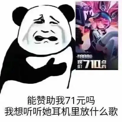  今日份表情包