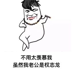  gd权志龙聊天表情包权志龙老婆bigbang