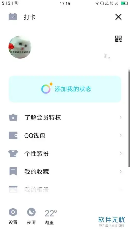 用qq号自动扣费的腾讯视频vip项目怎样取消