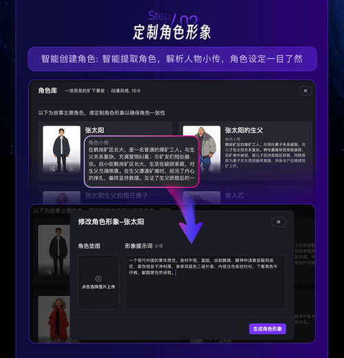  猫眼娱乐发布首个动态故事板生成工具神笔马良做好影视行业ai服务生