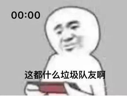  辣鸡我以为你是个王者,结果是个青铜