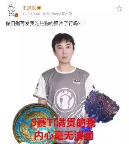  被玩儿坏的表情包,王思聪我那天就是饿死,也不吃热狗