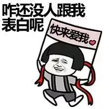 又说那话了表情包造价
