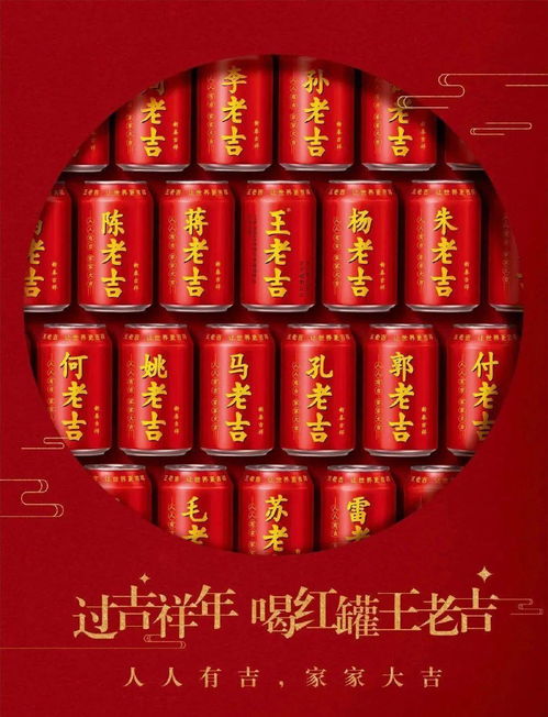  包装王老吉再出姓氏罐包装加入了图腾设计