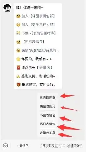  表情包项目,每天收入200元,年前小项目,可长期操作赚钱