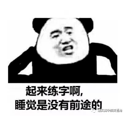  来了潮实高一英语书写比赛优秀作品大赏书写指导