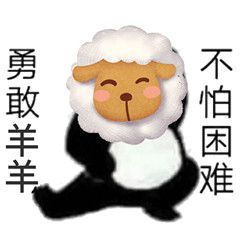  勇敢牛牛不怕困难的表情包有不