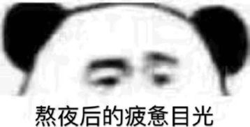 好笑表情包表情