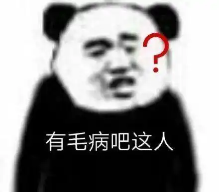 绝不认输表情包 斗图折