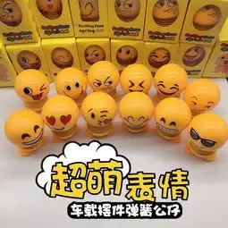  摇头公仔汽车抖音同款摆件搞笑弹簧表情包车内装饰摆件同款玩具