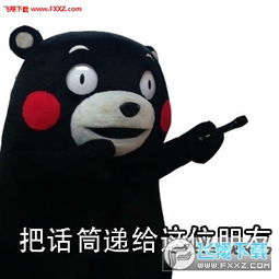  说出你的故事表情图片完整版下载说出你的故事表情包熊本熊版下载飞翔下载