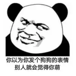  班主任骂你了那就给他发个表情包,保证他今晚就住进医院去