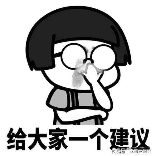  不要揣着明白装糊涂委员建议调整双休日
