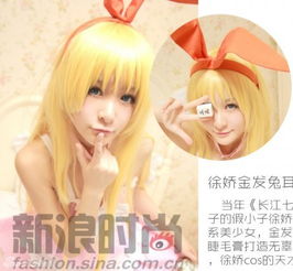  章子怡兔耳卖萌女星萌系造型养眼