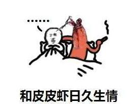  皮皮虾我们走表情包合集皮皮虾最新表情包高清无水印