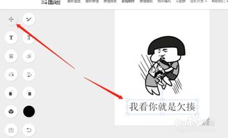  怎么自制冬菇头表情