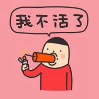  打晕抗走表情包微信头像图片大全