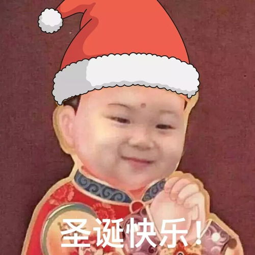  圣诞节表情包