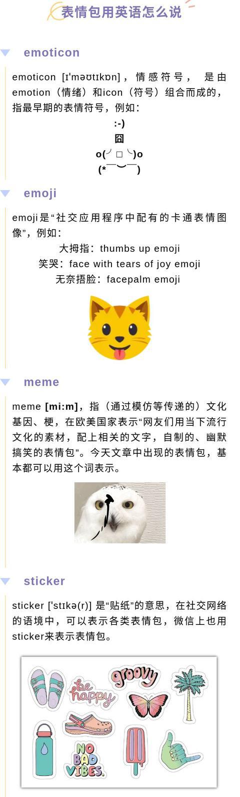  爱用表情包的人,更容易脱单