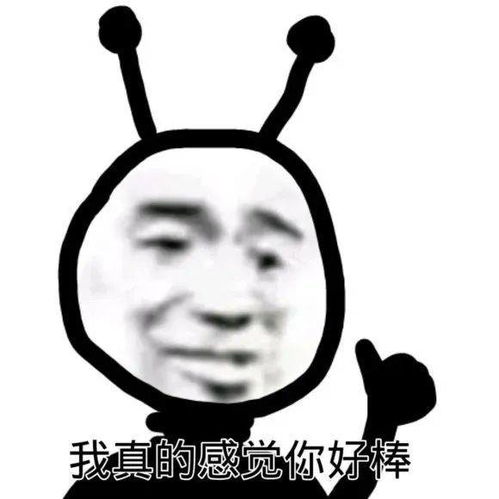  沙雕表情包丨睡了吗我有点想你了