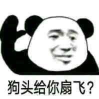  有没有揍男朋友的表情包