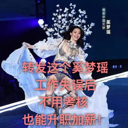 维密表情包内衣