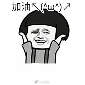  微信消防员高考加油表情包无水印版