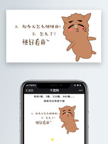  怪好看的微信原创表情包坨坨表情包微信自媒体卡通文章配图图片素材其他格式下载社会民生大全