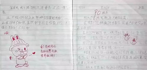  给力小学老师表情包评语走红,网友留言我都想写作业了