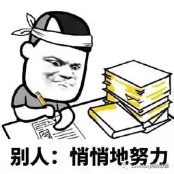  好玩南岸学员张珂分享慢慢长大,慢慢改变,终有一天,坚不可摧山哥