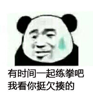  热门斗图表情包合集