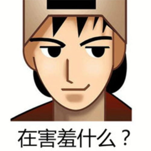  我一怒之下怒了一下表情图片,最新版的生气暴走表情包图片