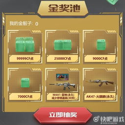  cf8月幸运骰子活动2019cf8月幸运骰子活动网址快吧游戏