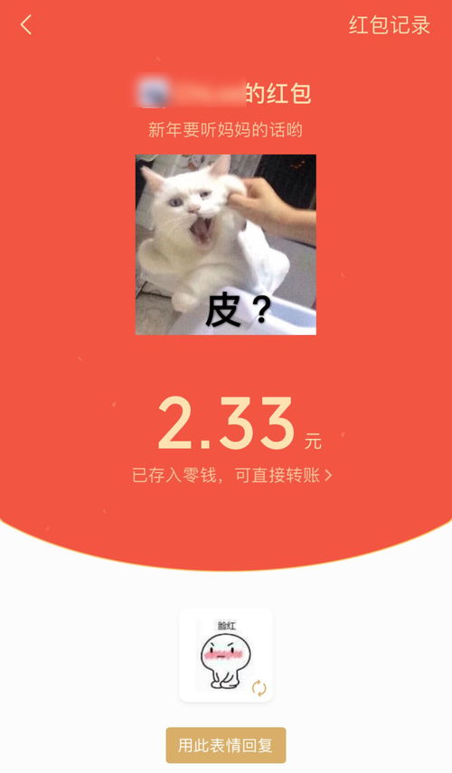  微信红包出新玩法除了能发钱,还能发表情包网友破产在即...