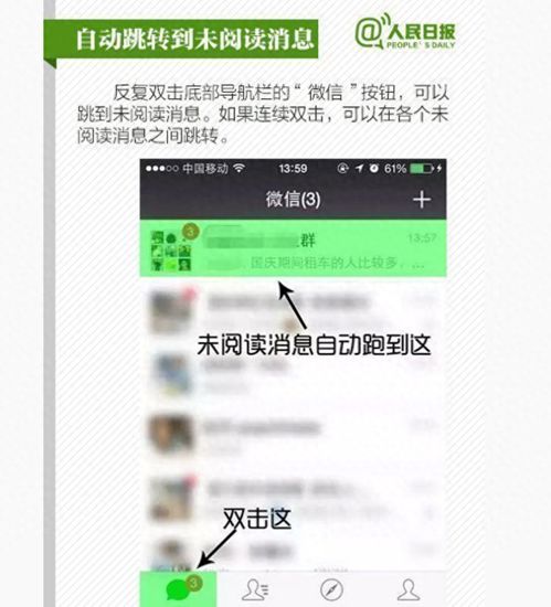 快收藏微信超实用的隐藏功能