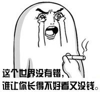  你他妈少在这里妖言惑众妈少妖言惑众这里表情
