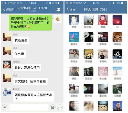  微信群如何突破500人上限你想知道的都在这里