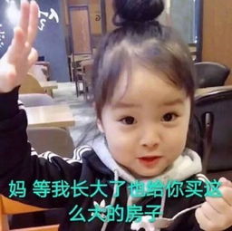  微信聊天大热表情包权律二花式夸妈表情包集合