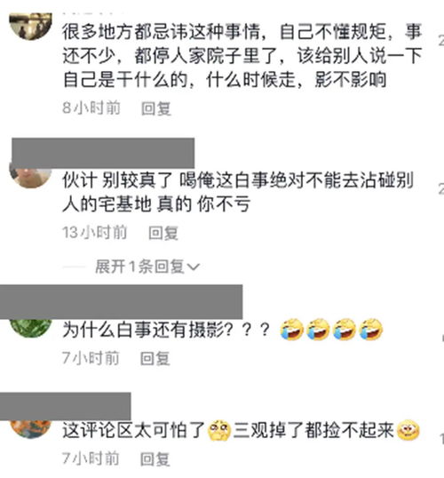  男子农村停车五分钟,农妇索要880元红包,声称你车办白事不吉利