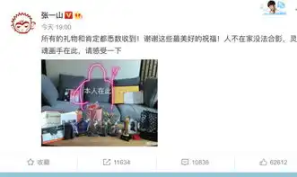  灵魂画手张一山答谢网友,杨紫为其庆生晒搞笑表情包,喊话领红包
