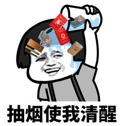  清醒一下表情包下载蘑菇头清醒一下表情包高清无水印极光下载站