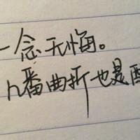  男人微信正能量的头像微信头像图片大全