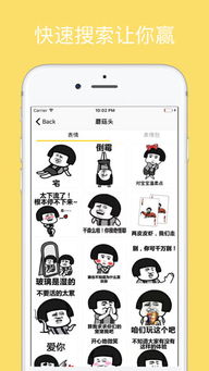 微信斗图表情包app聊天