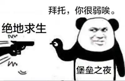  绝地求生吃鸡外挂闹心国服增加举报系统