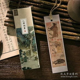  文创书签晴空书屋的书摊孔夫子旧书网