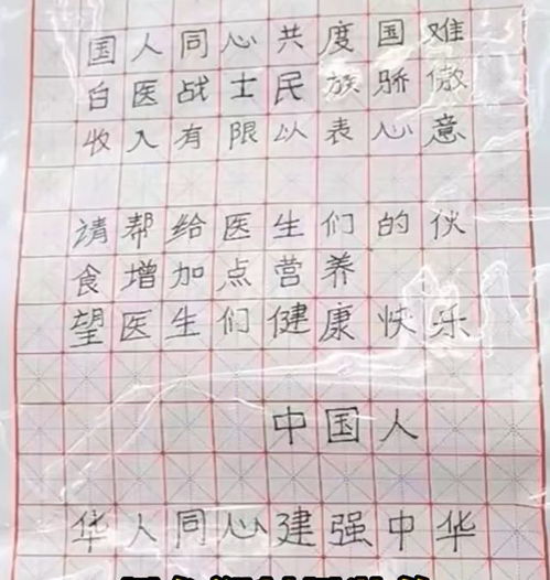  大爷在医院扔下10万元就跑落款竟是这个