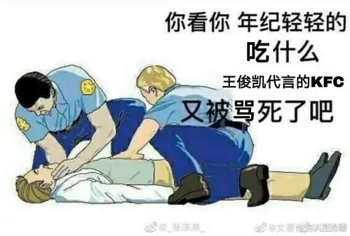  肯德基表情包哈哈哈哈哈哈哈哈