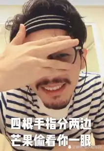 演我表情包白宇