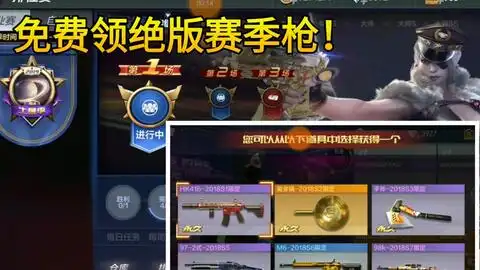  今天打一把排位可以领武器自选卡哟